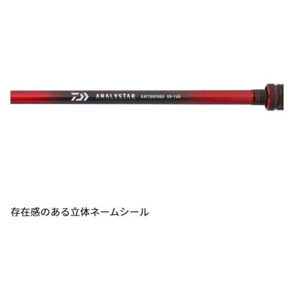 アナリスター カットウフグ